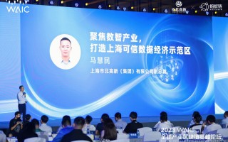 为数科技 “链”上出新 为全球健康生活和数字科技提供“河北方案”
