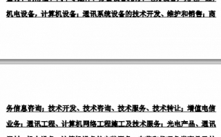 博信爱科技 「深度」虚假业绩掩盖下，罗静与博信股份的这两年