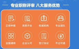 今玖教育科技 代办职称评审，6500元包过？市监局提醒