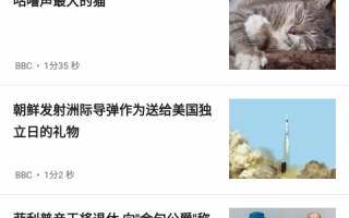bbc收音机软件下载 实时新闻 英文 英文信息应用推荐
