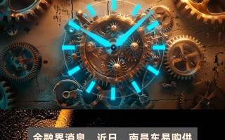 车易购科技 南昌车易购供应链管理有限公司被罚款3500元