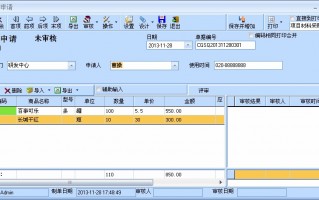 采购审批管理软件 作为一名采购，会用到哪些采购系统或者管理软件？