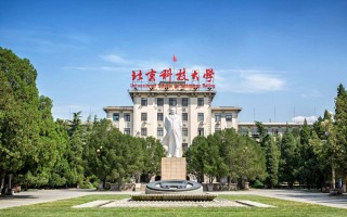 中南科技大学北京 北京科技大学与中南大学全方位比较：探寻高校特色与实力