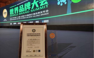 双星科技 品牌价值超2000亿！中国中车&amp;沃顿科技母子品牌双星闪耀！