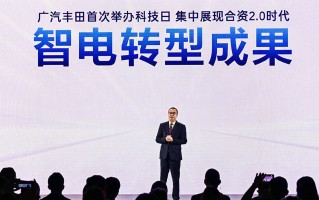 丰田中国科技 不玩概念，不搞噱头！广汽丰田科技日说了什么？
