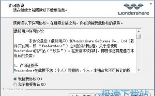 iphone协议 软件下载，苹果app协议