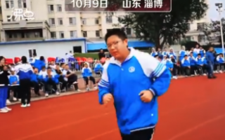 云容停科技 230斤男孩跑3000米，冲刺时一幕太燃了：学生时代的友情真好