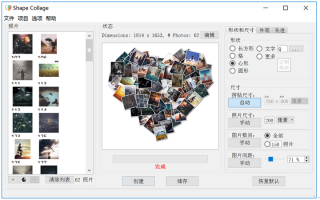 图片视频拼图手机软件哪个好 分享4个好用的拼图工具，可以快速将多张图片合成一张