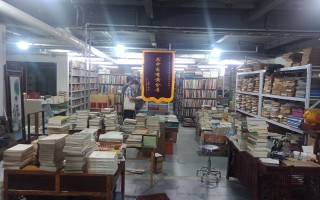 华中科技大学旧书店 古旧书店的余晖，不妨多给些关注