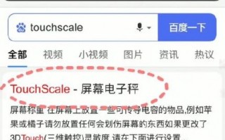 苹果4手机称重软件 iPhone称重功能在哪 iPhone称重功能怎么使用图文教程