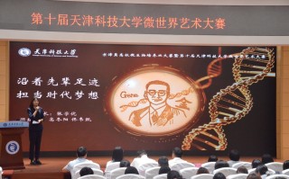 天津科技艺术 2025年京津冀高校微生物培养皿大赛：京津冀大学生用微生物作画展示强国梦想