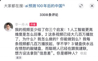 匙悟科技 “消失”五个月的李一舟现身，这一次不卖AI课