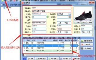鞋店收银软件下载 鞋店选什么管理系统？进来看看你就明白了