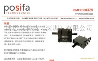 博思大科技 博思发科技取得基于双MEMS热式流量芯片风速风向传感器及计算方法专利