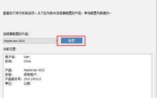 mastercam软件下载网 Mastercam 2022软件安装包下载地址及安装教程