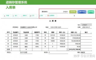进销库存管理软件 破解版 熬了整整8个小时，免费好用的进销存管理系统，支持库存管理