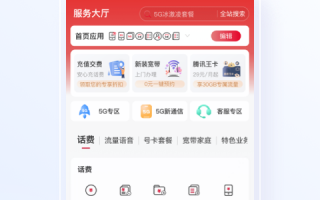 中国联通办公软件下载 “联通云玑”赋能数字化办公新体验