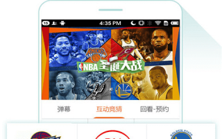 广东体育直播软件下载，广东体育直播软件下载安装